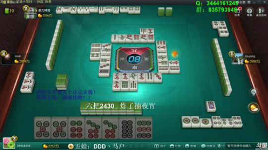 我在斗鱼看靓旭直播欢乐麻将