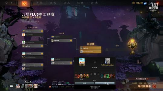 DOTA2联赛 惜败