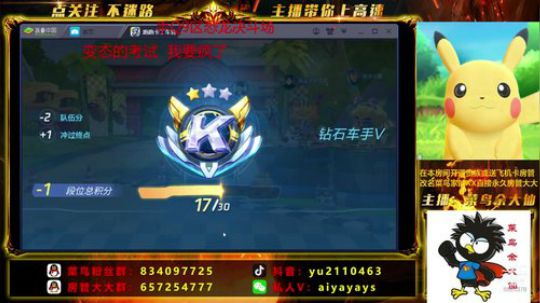 《斗鱼车神带你飞》 6524378 2019-07-12 14点场