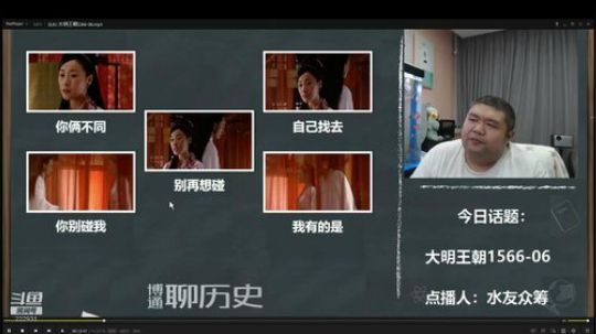 我在斗鱼看真的很博通直播鱼教
