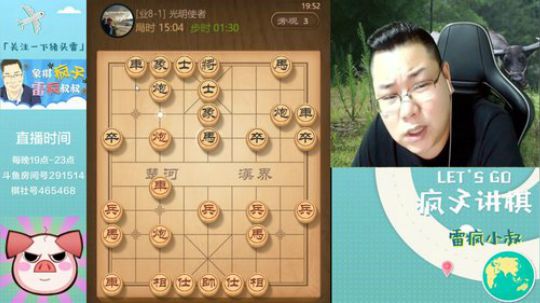 雷疯讲棋：开局要稳，中局要狠！！！ 2019-07-13 19点场