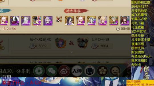 随风：久次良UPUP 2019-07-13 21点场