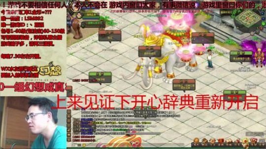 QQ幻想--回忆可以不止是回忆！ 2019-07-13 13点场