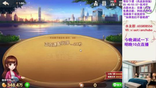 今晚调试一下，明晚10点直播 2019-07-13 00点场