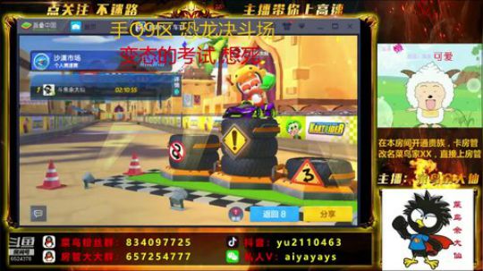 《斗鱼车神带你飞》 6524378 2019-07-11 12点场