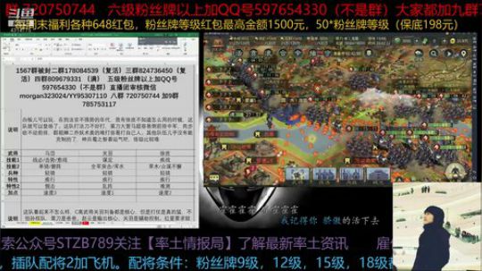 率土之滨 周末红包伺候，大家都别跟我客气 2019-07-12 23点场