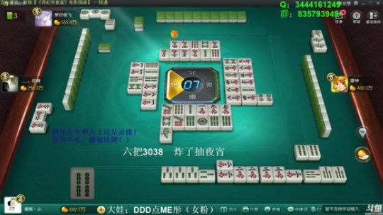 蓝董斌羊羊羊发布了一个斗鱼视频2019-07-14