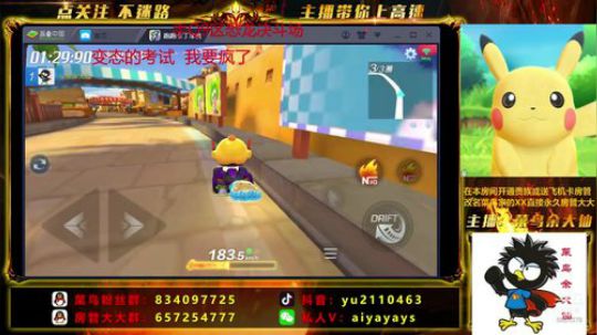 《斗鱼车神带你飞》 6524378 2019-07-12 09点场
