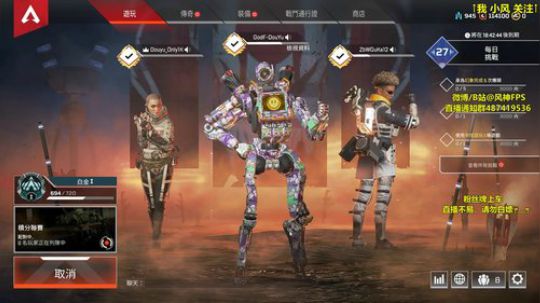 GodF：APEX之仙界求生 2019-07-13 23点场