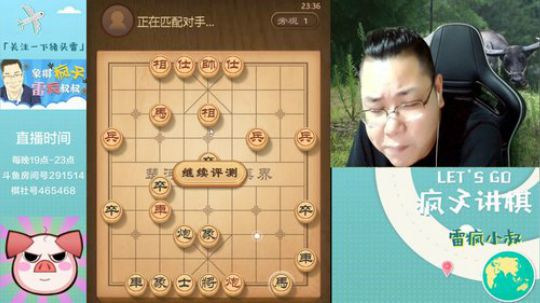 雷疯讲棋：开局要稳，中局要狠！！！ 2019-07-13 23点场