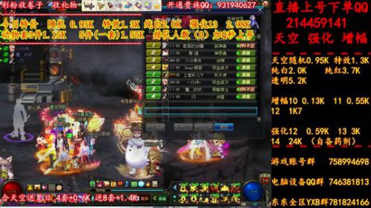 新天空 夏日 增幅 强化 专场 2019-07-14 10点场