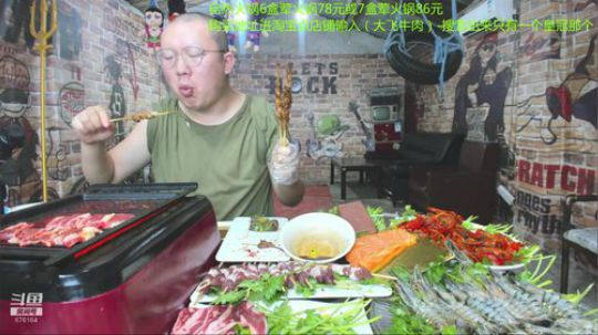 真正的烤雪花牛肉！！！ 2019-07-12 22点场