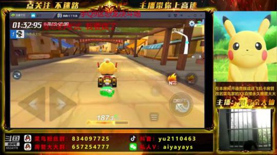 《斗鱼车神带你飞》 6524378 2019-07-10 16点场