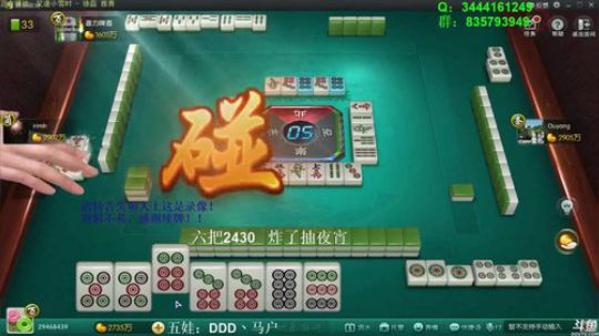 我在斗鱼看靓旭直播欢乐麻将