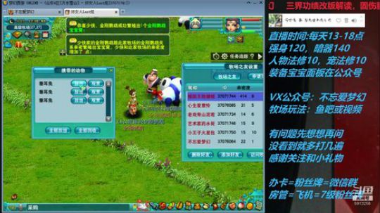 不忘 70从零4女儿第87天 2019-07-14 11点场