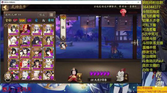 随风：今天玩会儿睡杀 2019-07-14 15点场