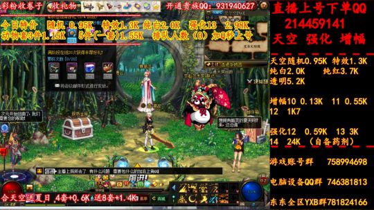 新天空 夏日 增幅 强化 专场 2019-07-14 02点场