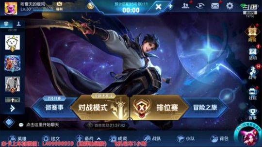 夏天：王者局单排，各位周末愉快 2019-07-14 08点场