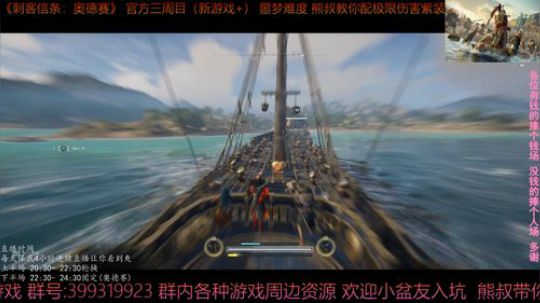 刺客信条 奥德赛 噩梦难度 官方三周目 2019-07-13 22点场