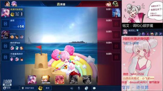 国服小乔带粉丝上王者啦 2019-07-14 13点场