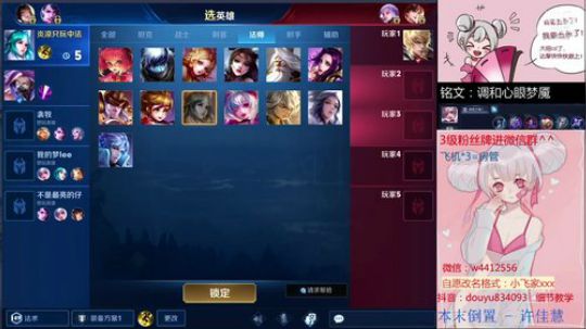 国服小乔带粉丝上王者啦 2019-07-14 15点场