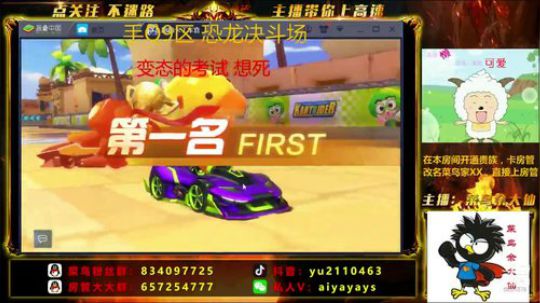 《斗鱼车神带你飞》 6524378 2019-07-10 19点场