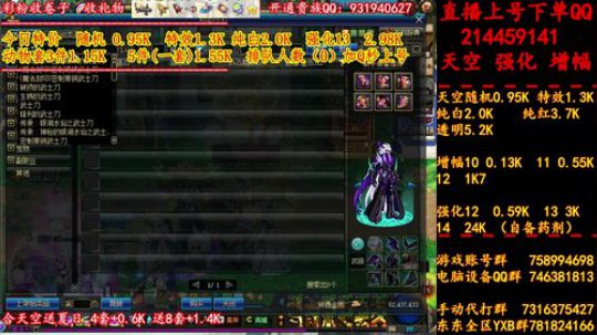 新天空 夏日 增幅 强化 专场 2019-07-14 18点场