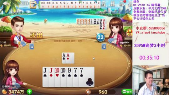 午夜恶霸回来了 2019-07-13 21点场