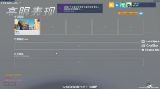 [Cnzlike] 进攻源氏防守源氏 2019-07-13 21点场