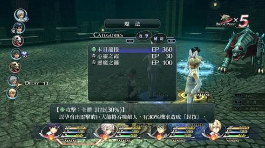 闪之轨迹1改二周目PS4 2019-07-13 22点场