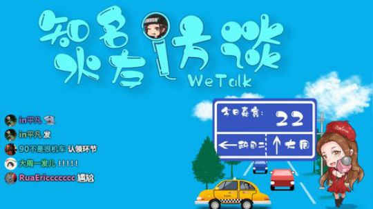 知名水友访谈录第八期(〃∀〃) 2019-07-14 17点场