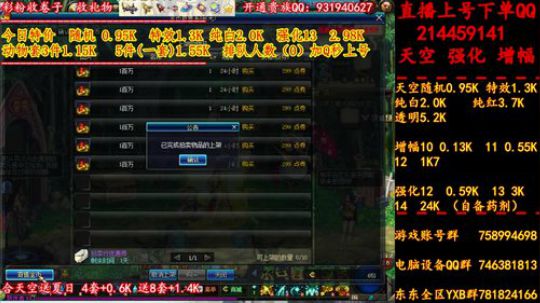 新天空 夏日 增幅 强化 专场 2019-07-14 14点场