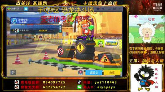 《斗鱼车神带你飞》 6524378 2019-07-11 20点场