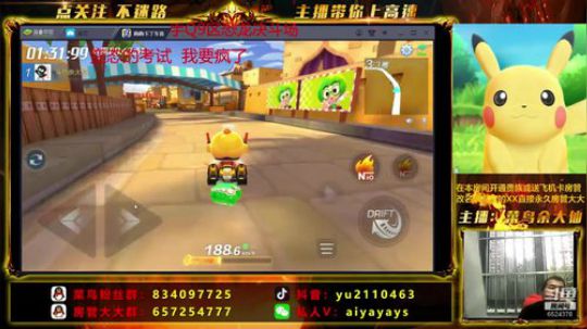 《斗鱼车神带你飞》 6524378 2019-07-10 18点场