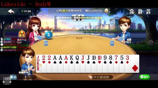 欢乐一下斗地主 2019-07-10 17点场