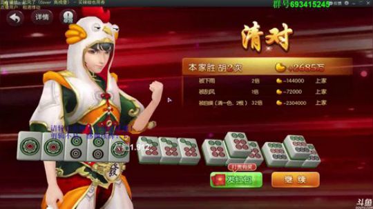 蓝董斌羊羊羊发布了一个斗鱼视频2019-07-14