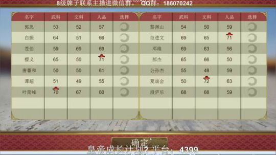 小祎,皇帝成长计划2之贞观长歌~ 2019-07-13 18点场