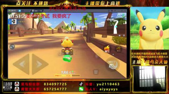 《斗鱼车神带你飞》 6524378 2019-07-10 14点场