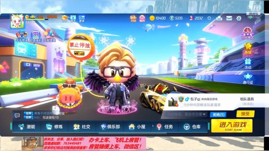 老司机努力上分的日常