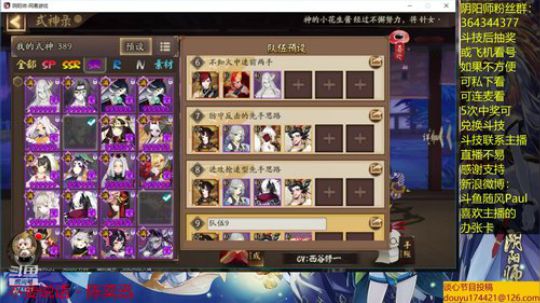 随风：今天玩会儿睡杀 2019-07-14 13点场