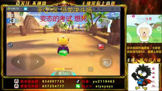 《斗鱼车神带你飞》 6524378 2019-07-11 16点场