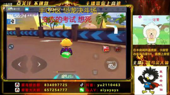 《斗鱼车神带你飞》 6524378 2019-07-11 23点场