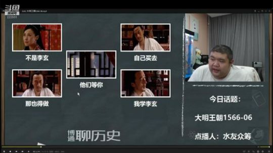 我在斗鱼看真的很博通直播鱼教