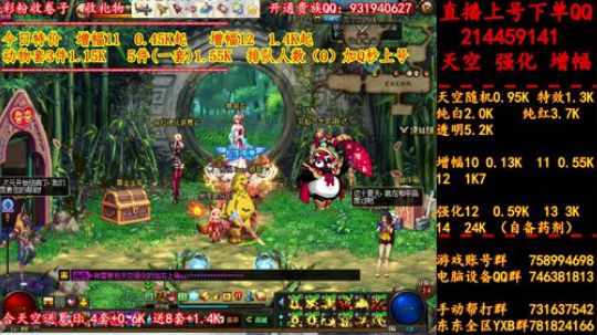 新天空 夏日 增幅 强化 专场 2019-07-15 12点场