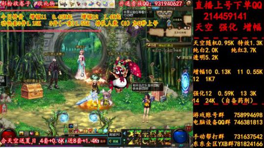 新天空 夏日 增幅 强化 专场 2019-07-15 16点场