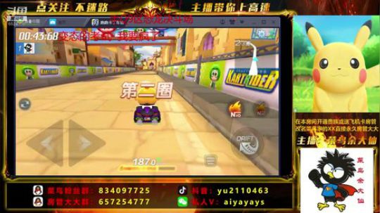 《斗鱼车神带你飞》 6524378 2019-07-12 16点场