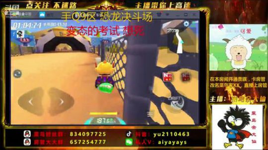 《斗鱼车神带你飞》 6524378 2019-07-11 21点场