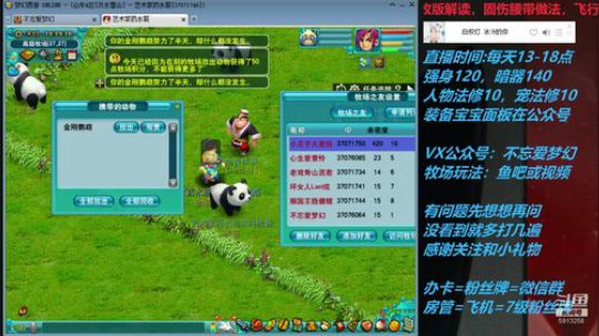 不忘 70从零4女儿第88天 2019-07-15 18点场