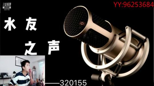 水友之声——320155 2019-07-15 20点场