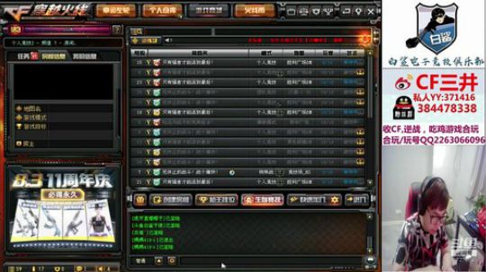 老三老三排名第三~招房管~ 2019-07-15 22点场